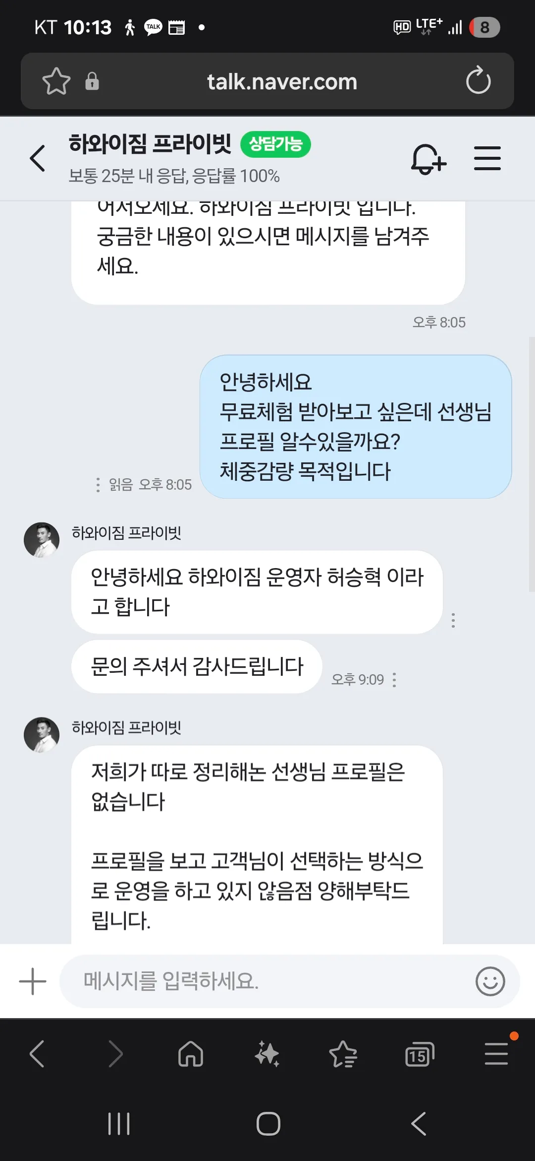음 거를까여 ?비추ㅡ?