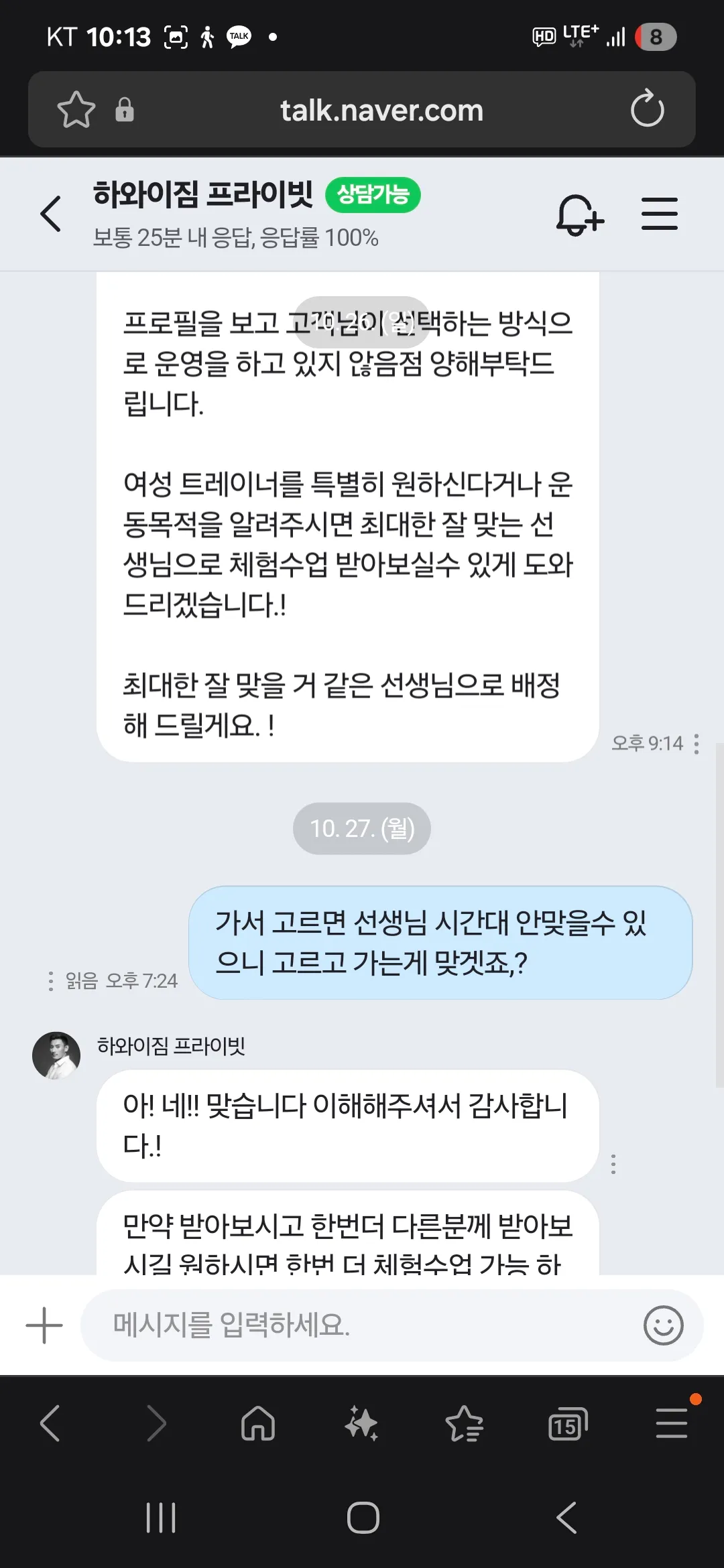음 거를까여 ?비추ㅡ?2