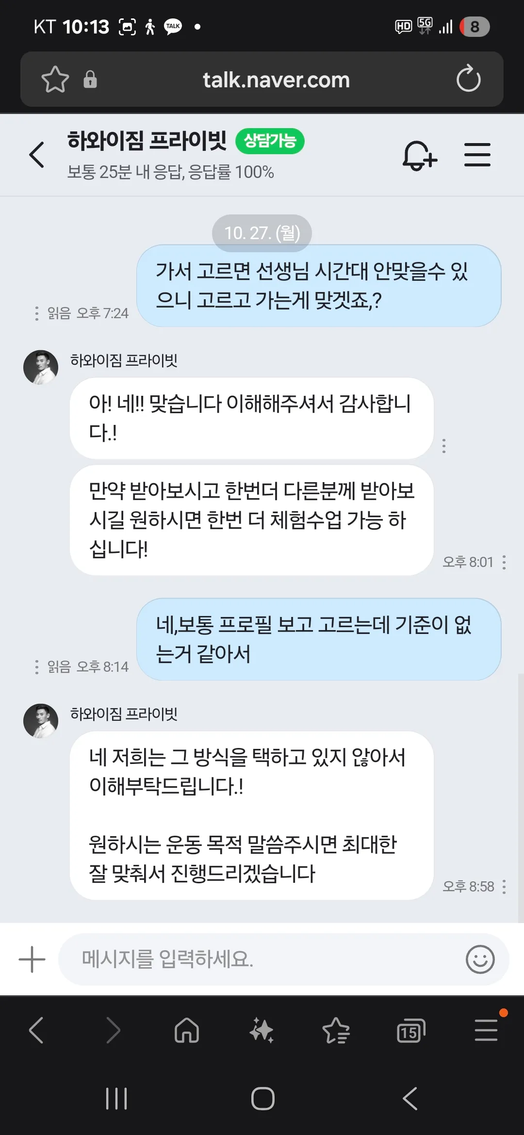음 거를까여 ?비추ㅡ?3