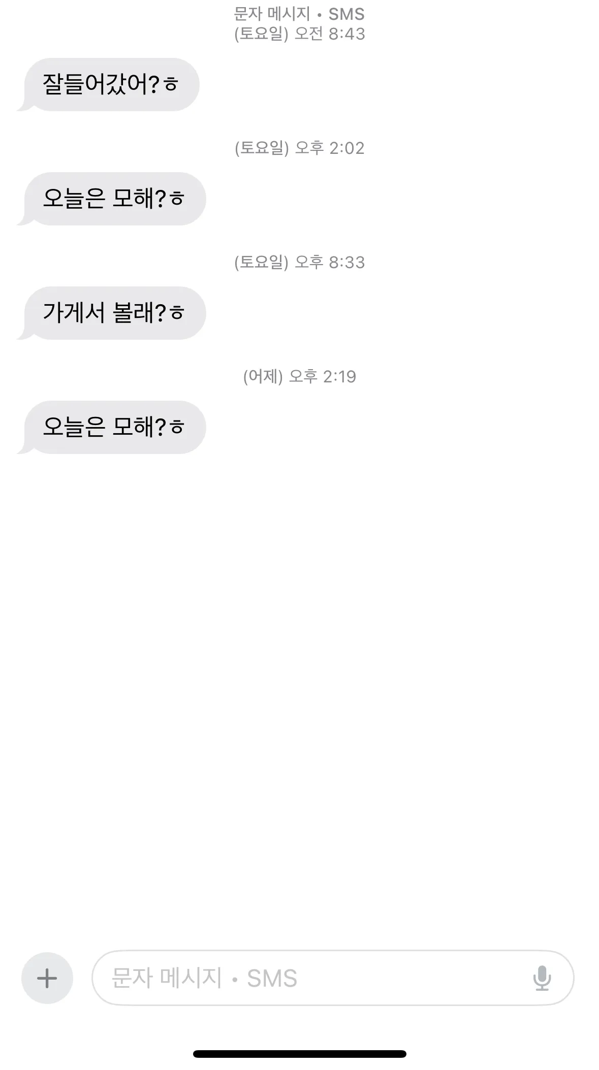 답장 안하면 딱 알지않ㄴ나요?