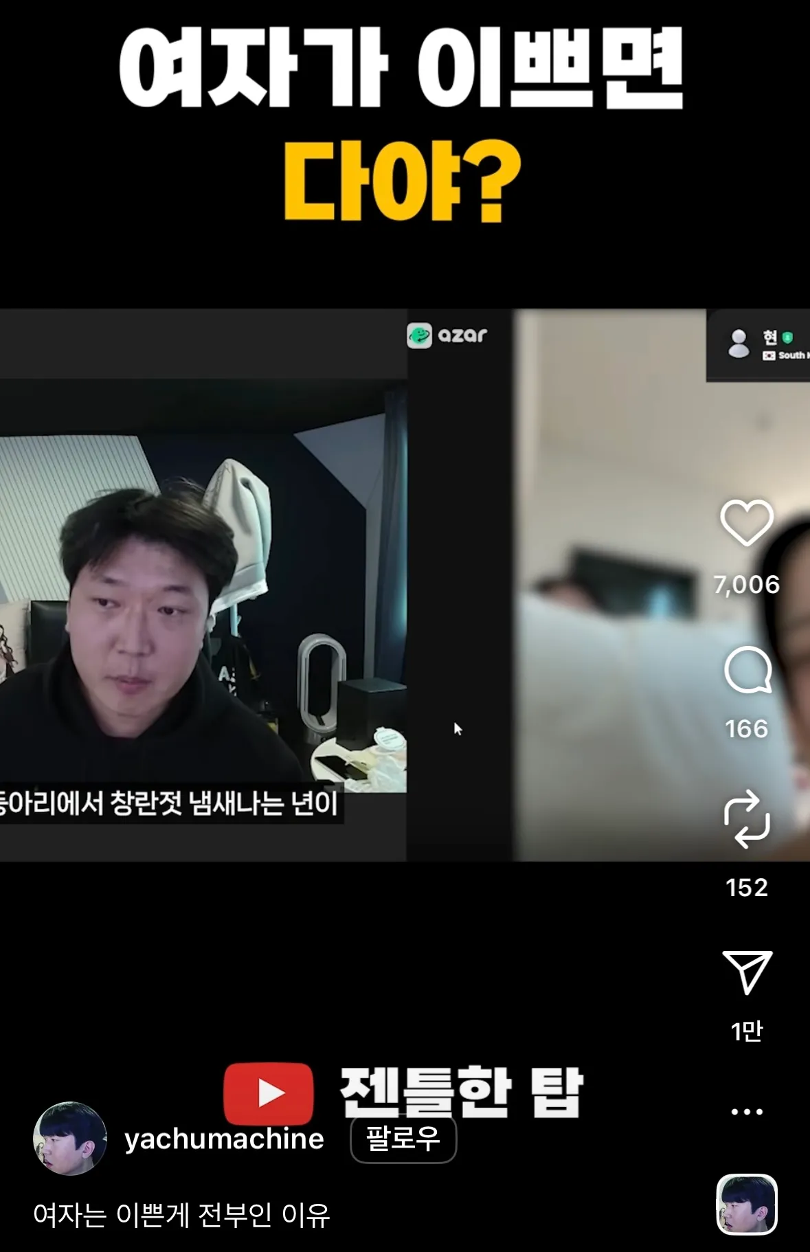 말진특