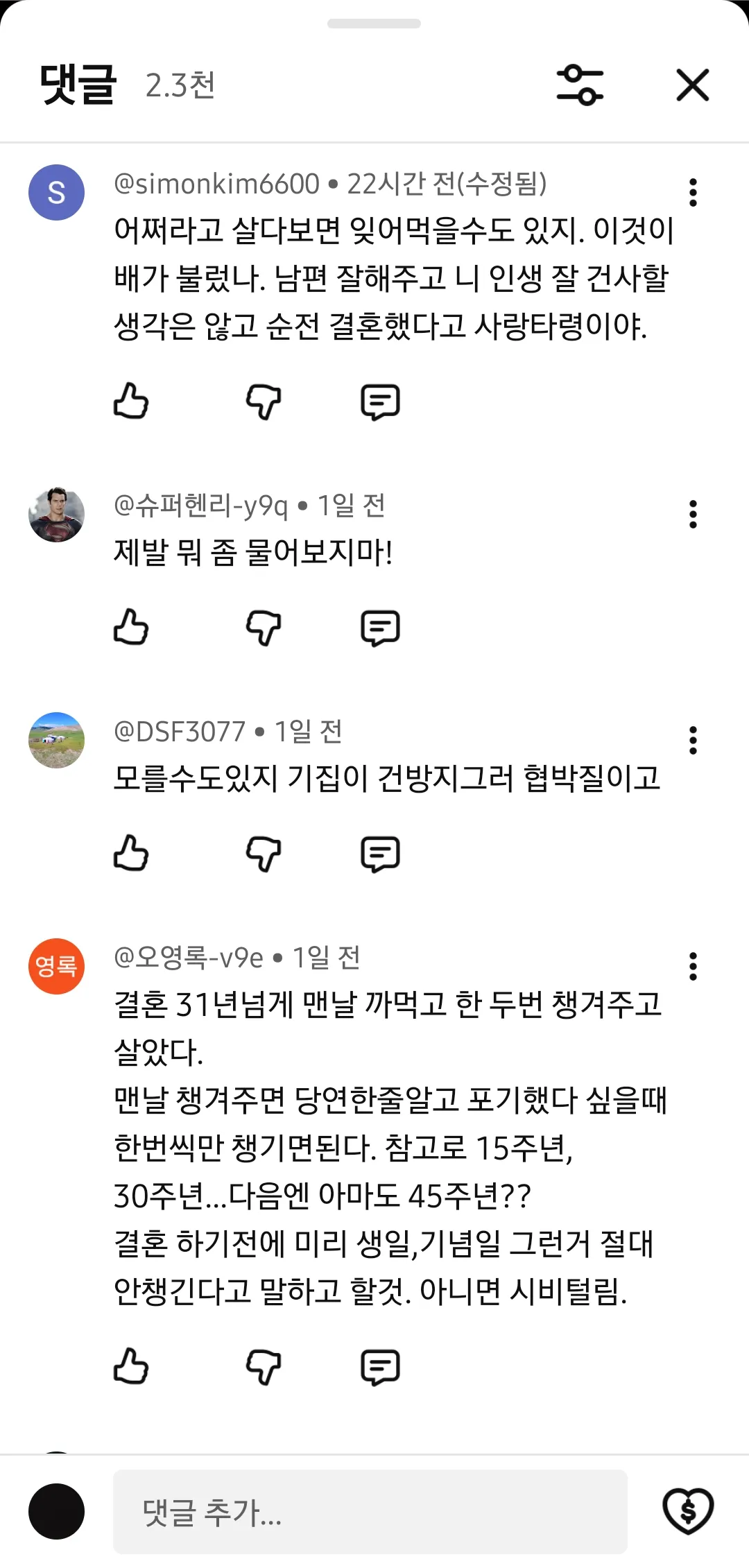 이래서 식민지배 당했구나