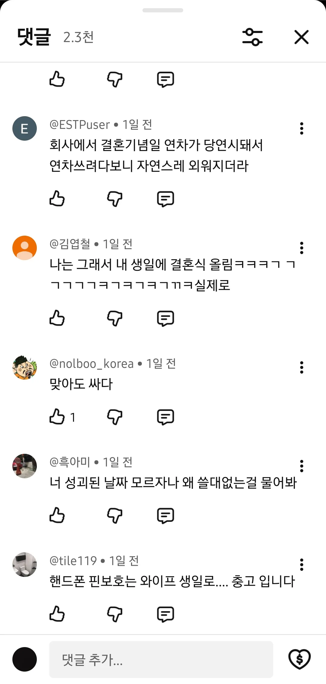 이래서 식민지배 당했구나2