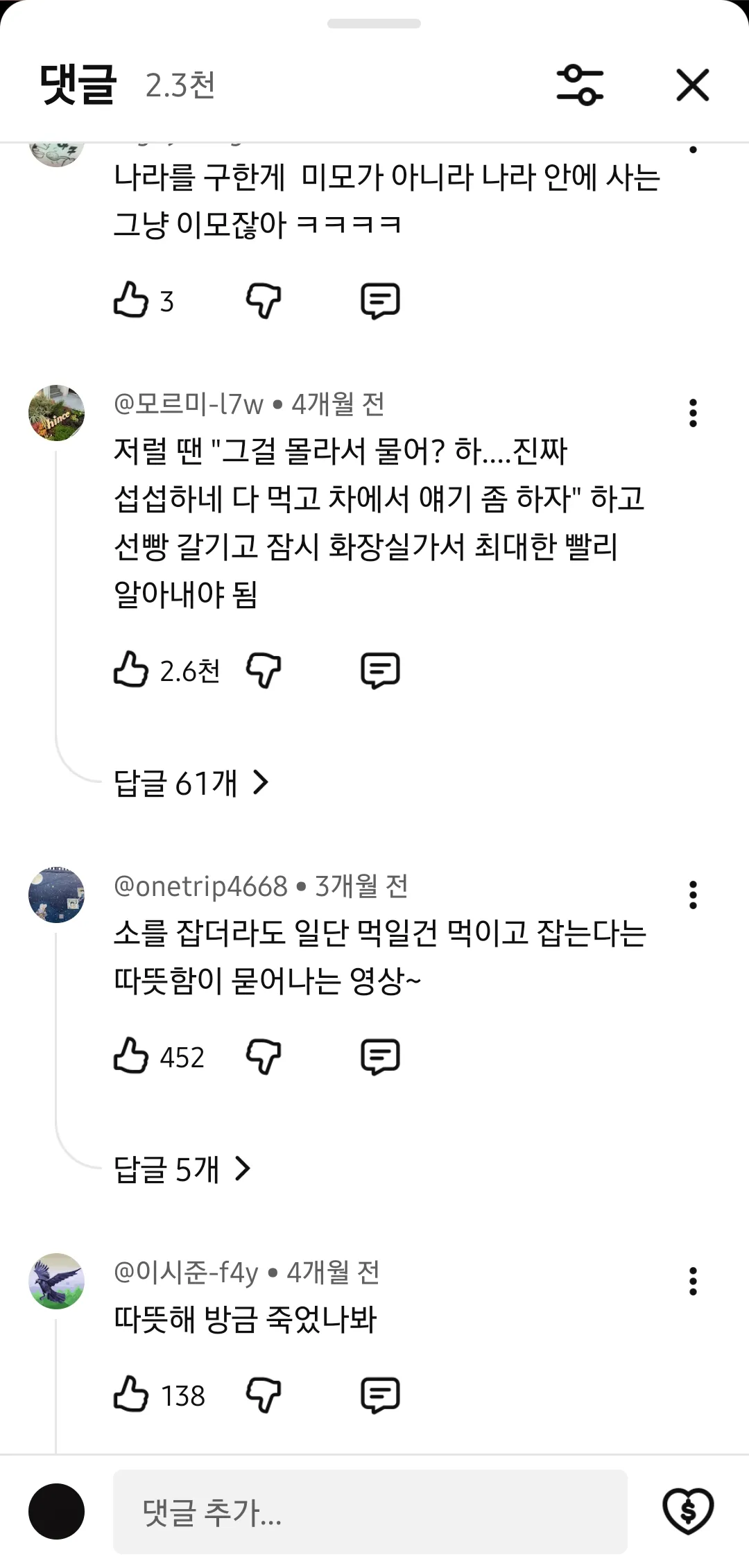 이래서 식민지배 당했구나3