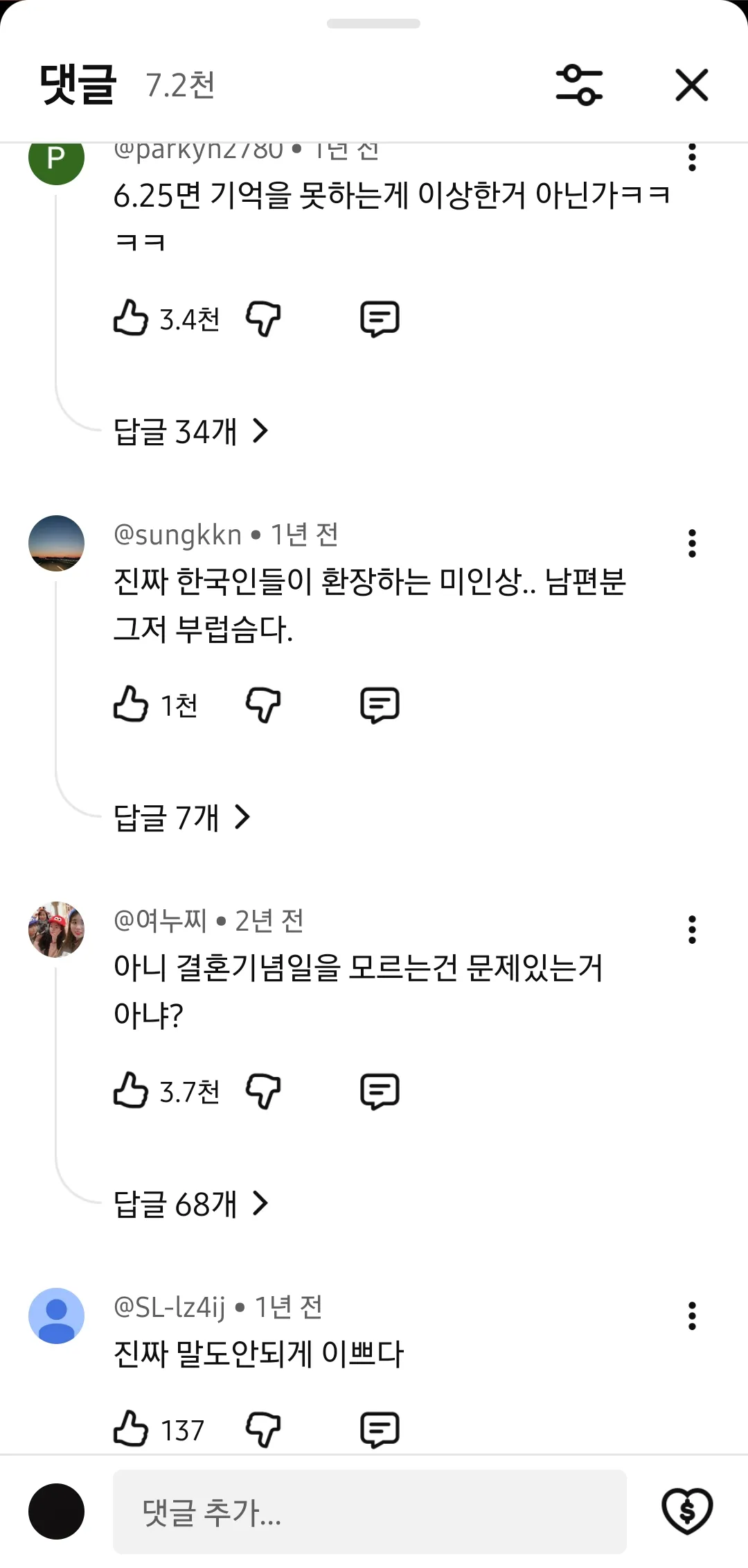 이래서 식민지배 당했구나4