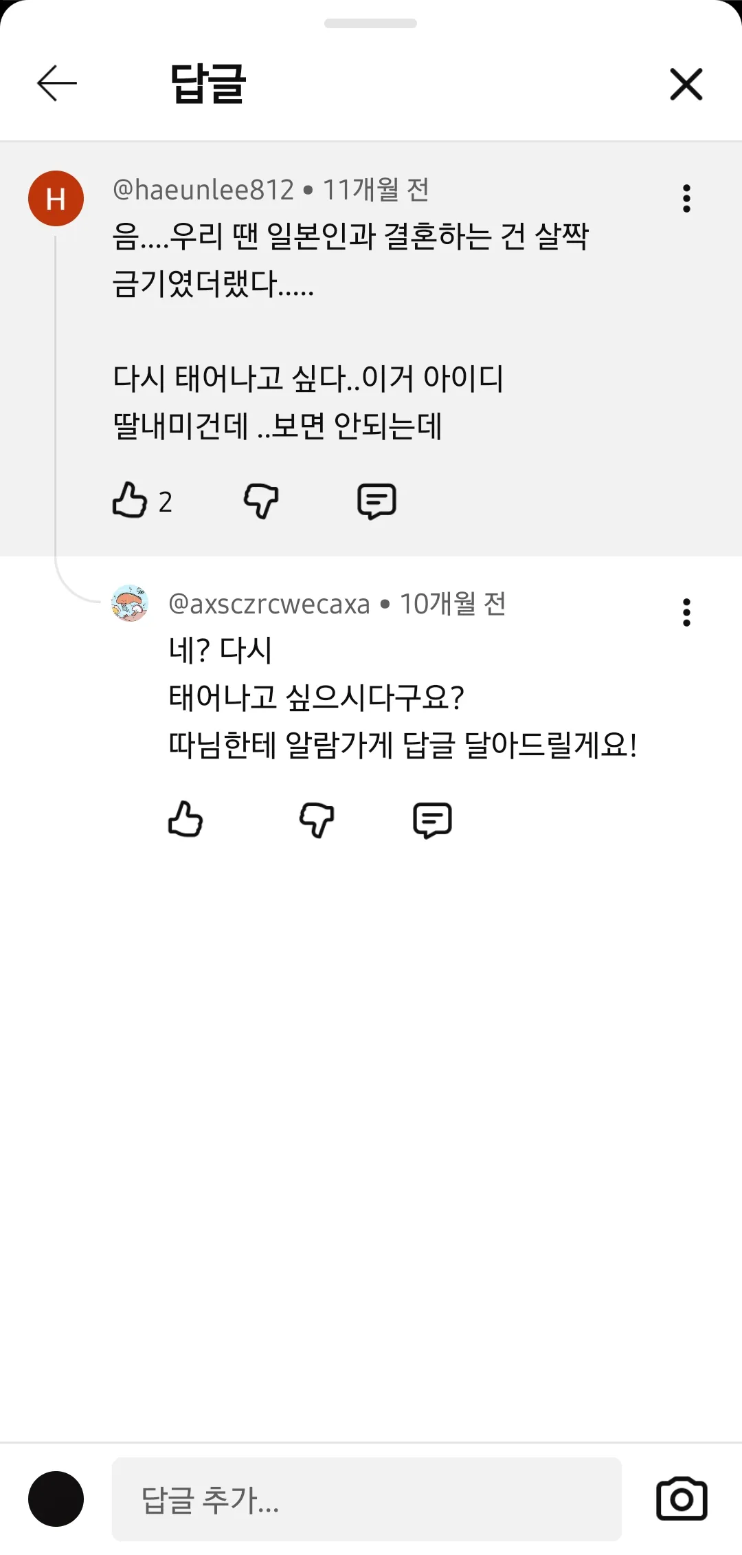 이래서 식민지배 당했구나5