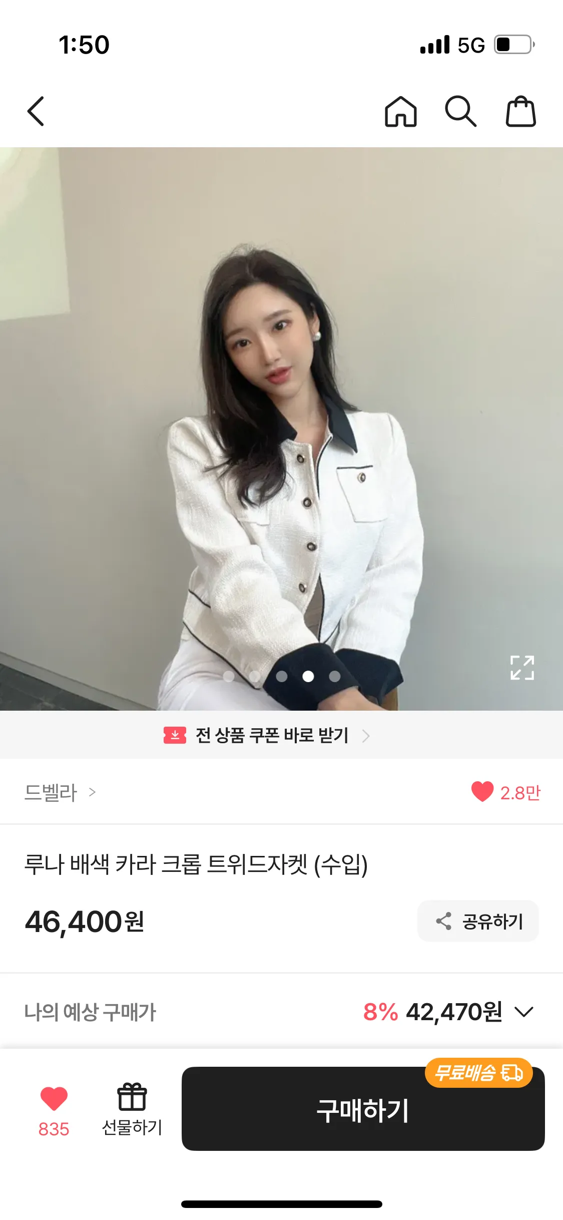 짭쩜 홀복