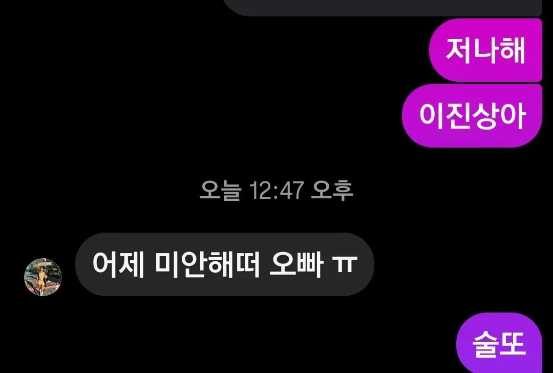 어제 있었던 일탈이 여자만나다 털린어이없던 썰