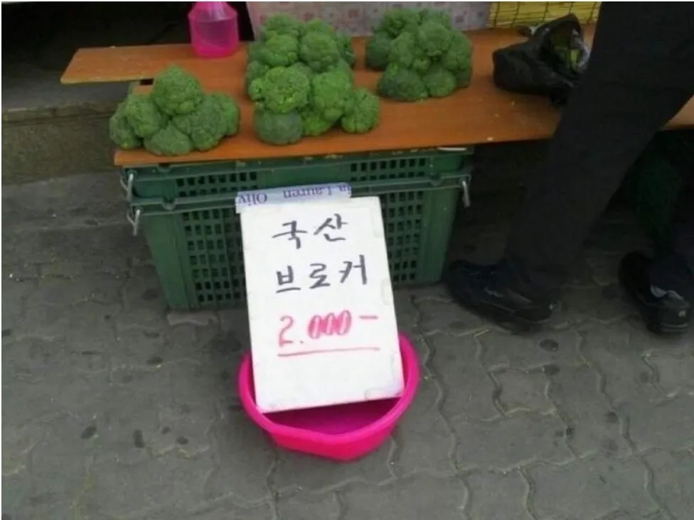 국산 브로커