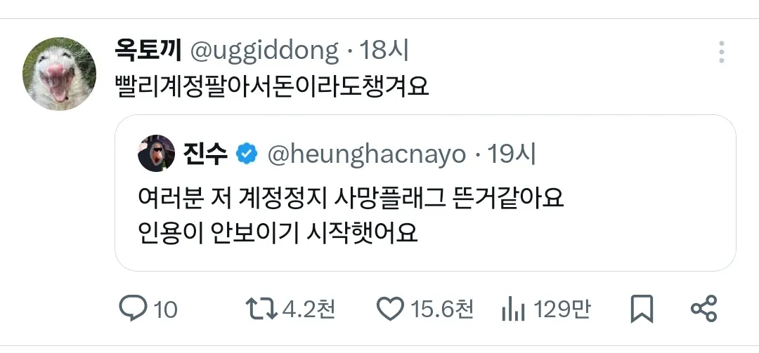 트위터 두컷만화