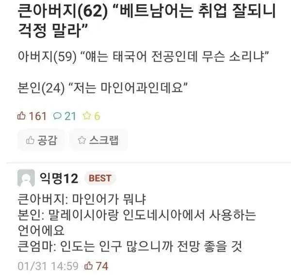 아무튼 기 살려주는 가족들