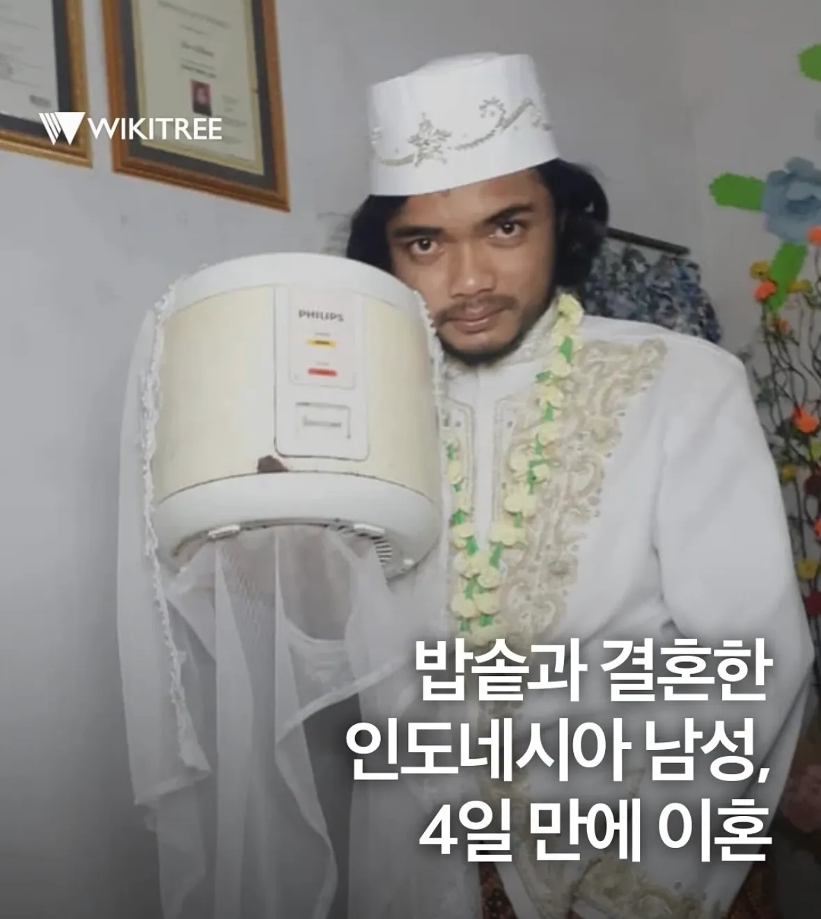 이혼소식이 결혼소식보다 빠른
