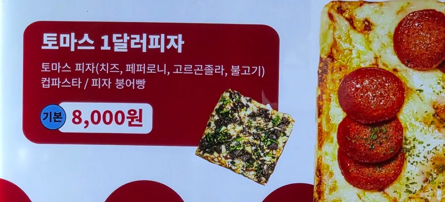 언제부터 1달러에 8000원이 됬지?