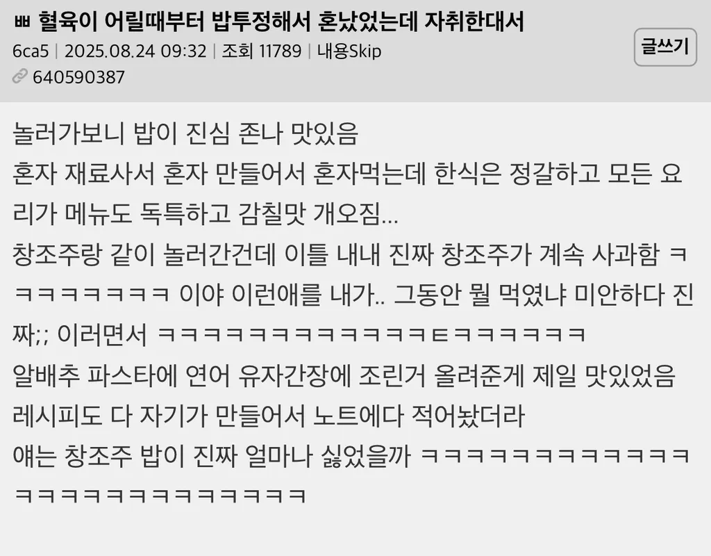 혈육이 어릴때부터 밥투정해서 혼났었는데 자취한대서