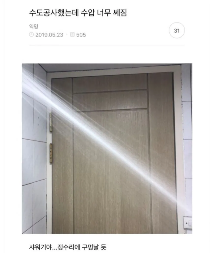 수압이 너무 쎄짐