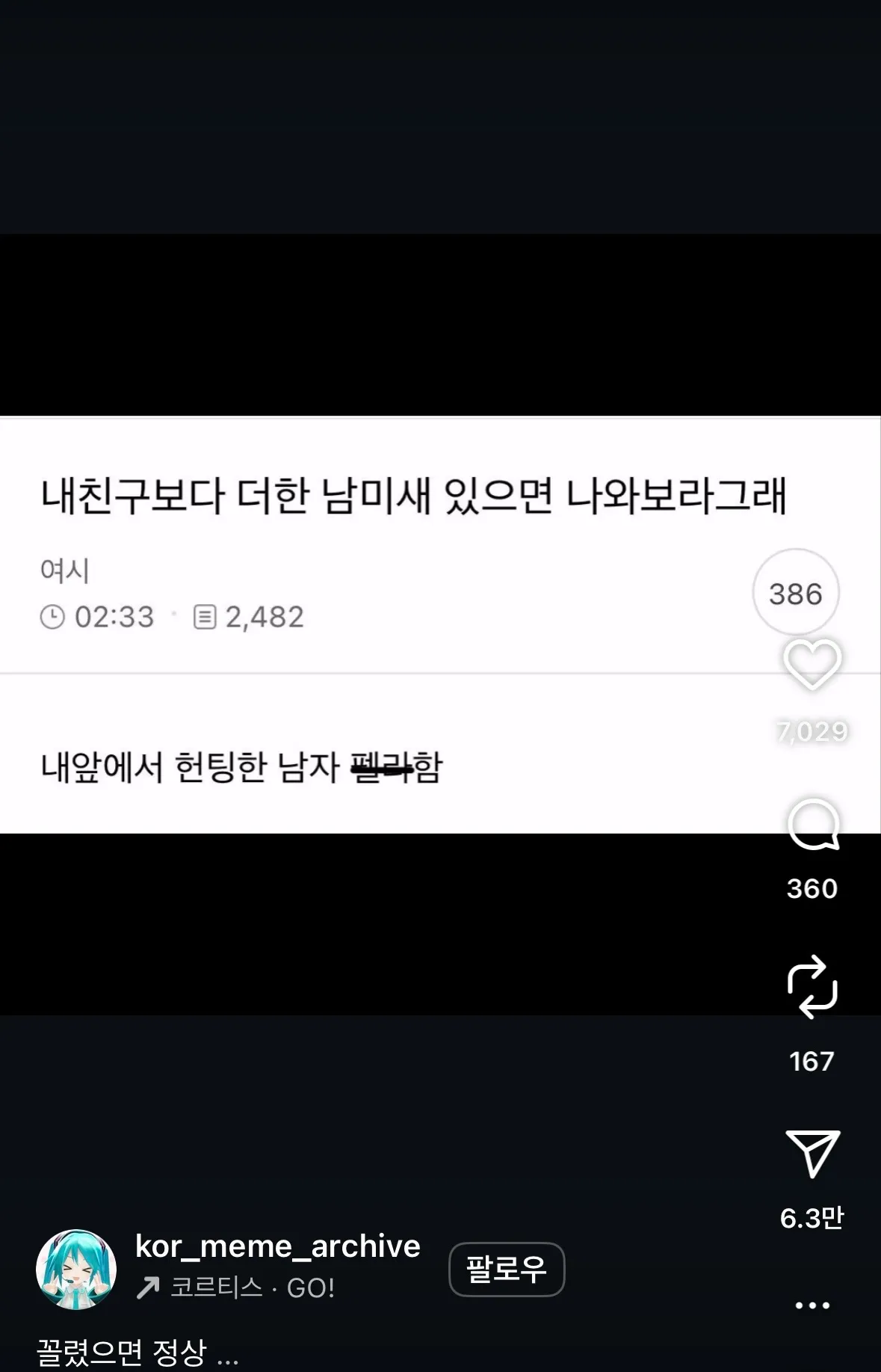 ㅅㅂ ㅋㅋㅋㅋㅋㅋㅋㅋ 얘 쩜오 에이스 각
