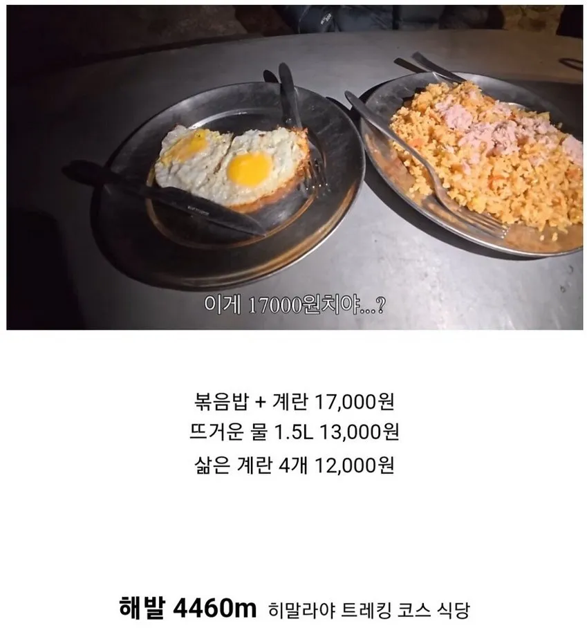 자릿값이 다했다는 42,000원 볶음밥 정식 