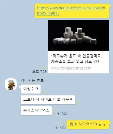 돈가스사이언스