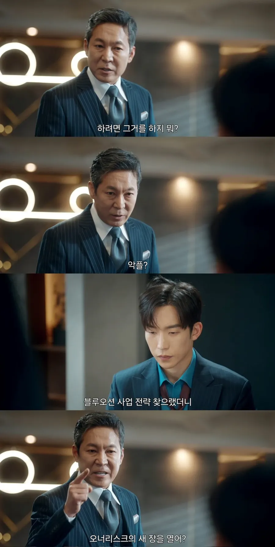 사고친 재벌3세 때문에 쪽팔린 아빠2