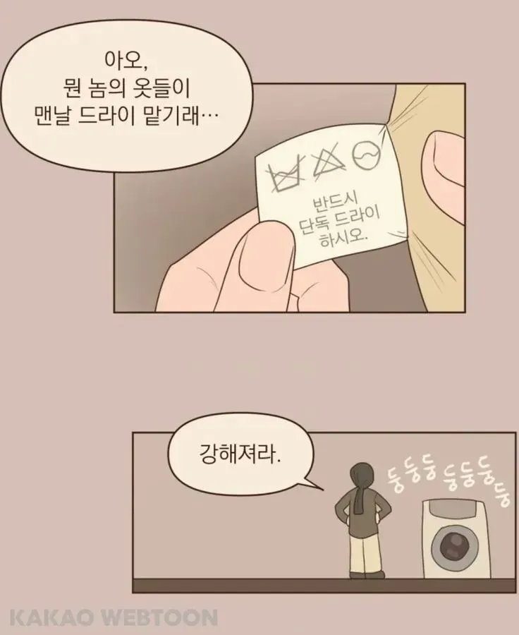  요즘 맨투맨 라벨