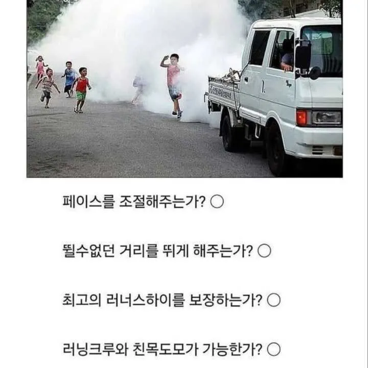 그때 그 시절 낭만이 있던 러닝크루2