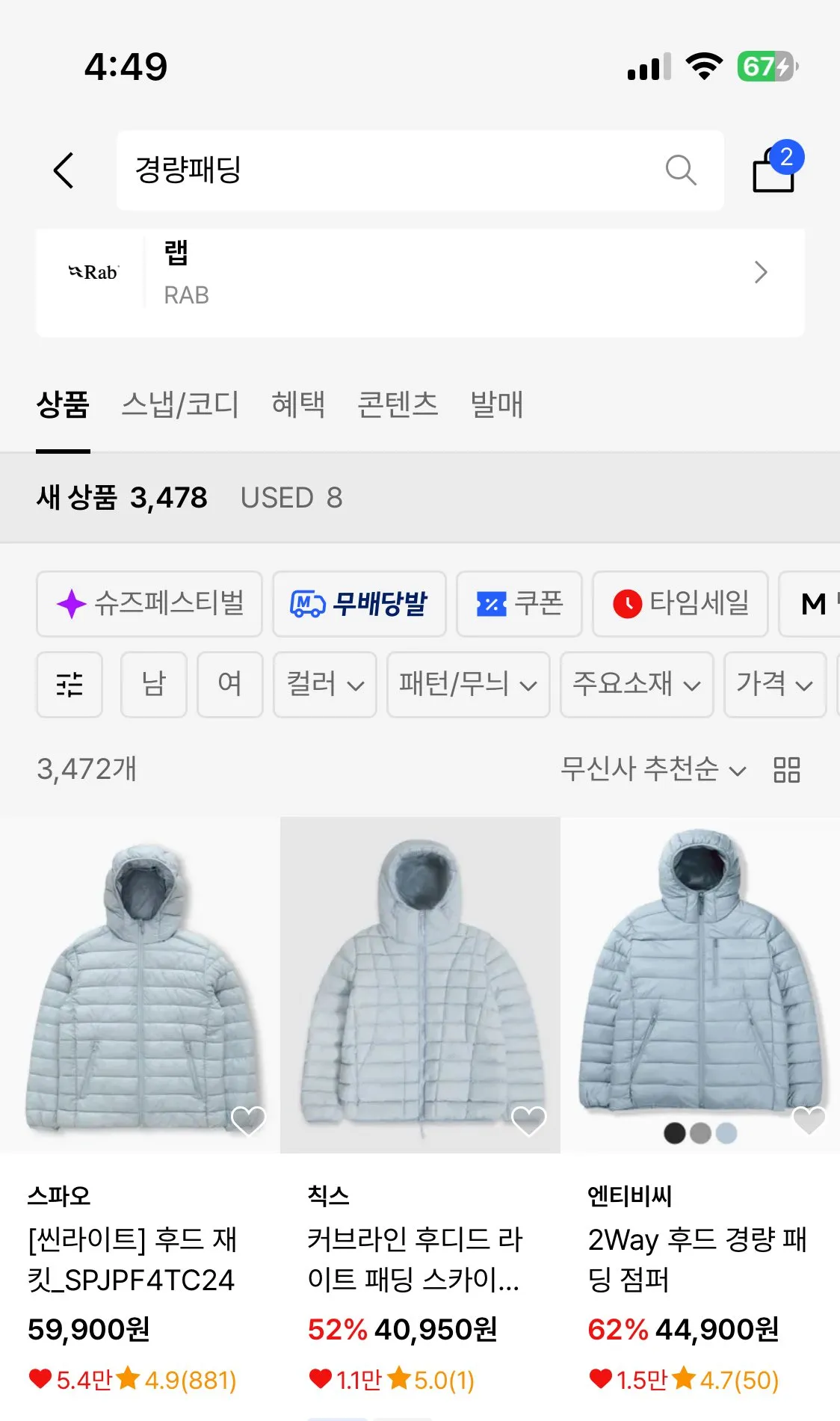 경질패딩 뭔차이야?