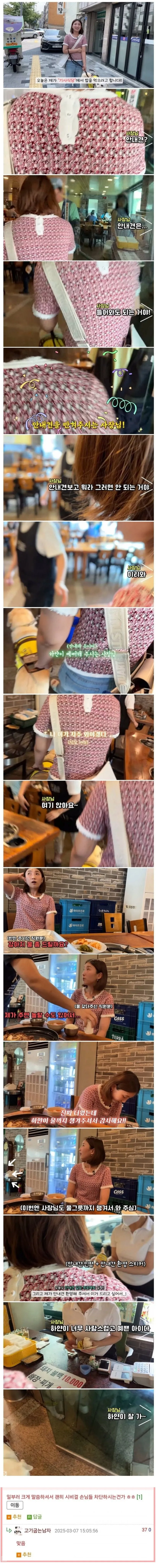 식당에 들어온 안내견