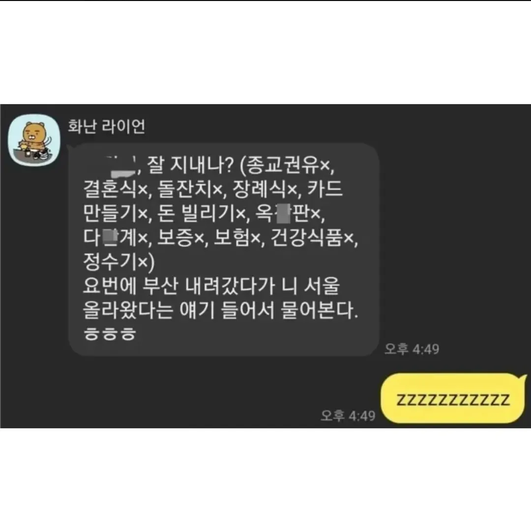 오랜만에 연락할 때
