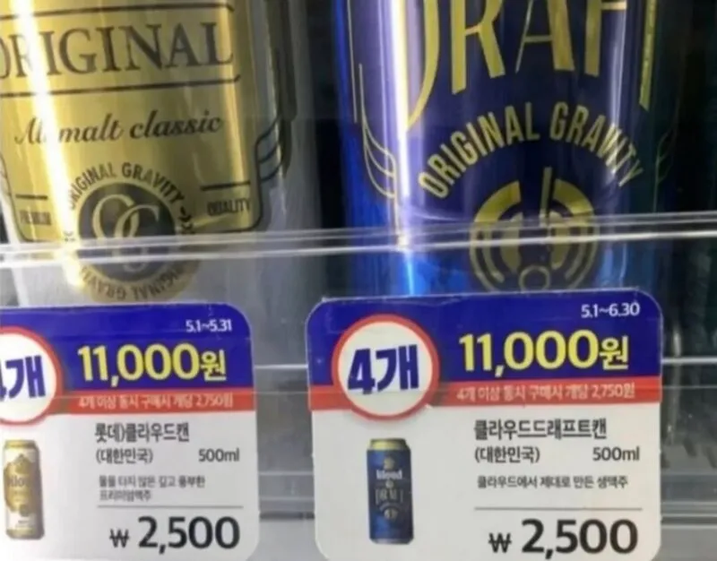 기적적인 가격으로 판매하는 편의점