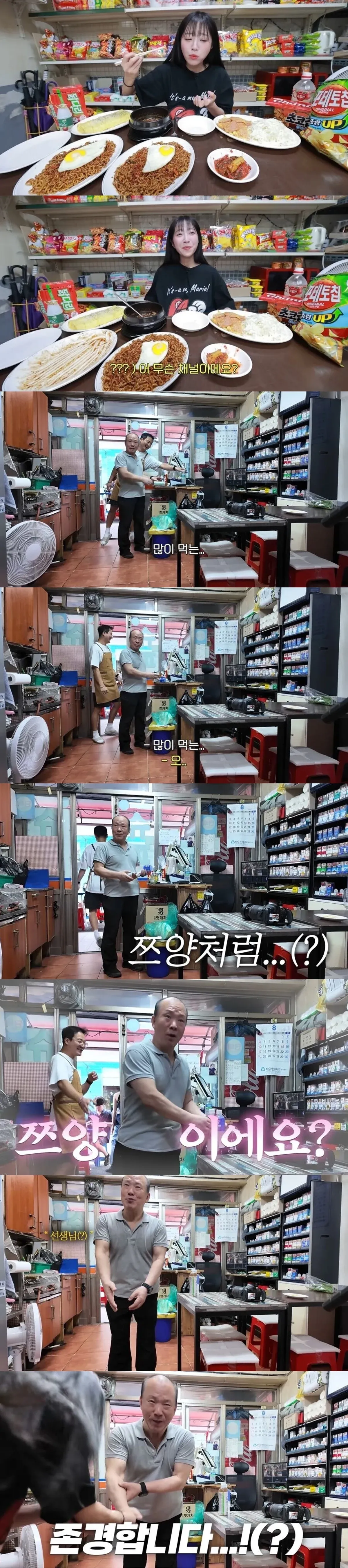 쯔양을 알지만 모르는 아저씨
