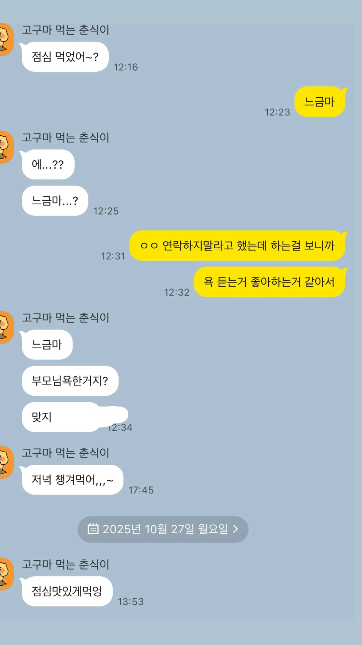 한남들은 ㄹㅇ ㅂㅅ인듯