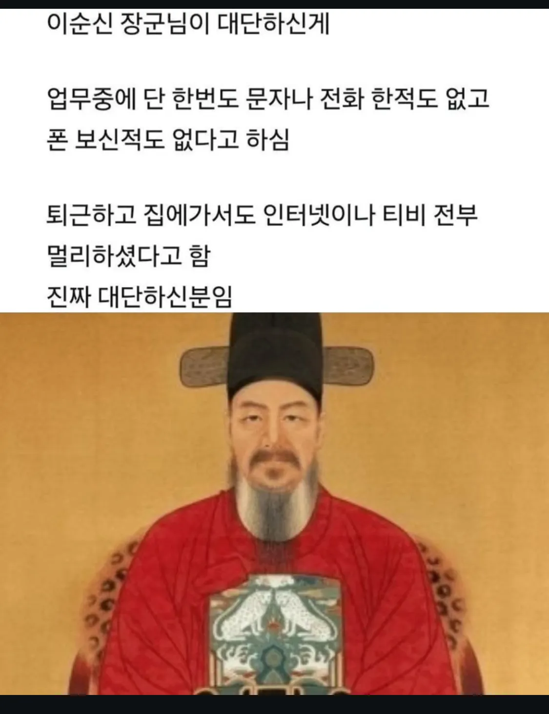 이순신 장군님이 대단하신게