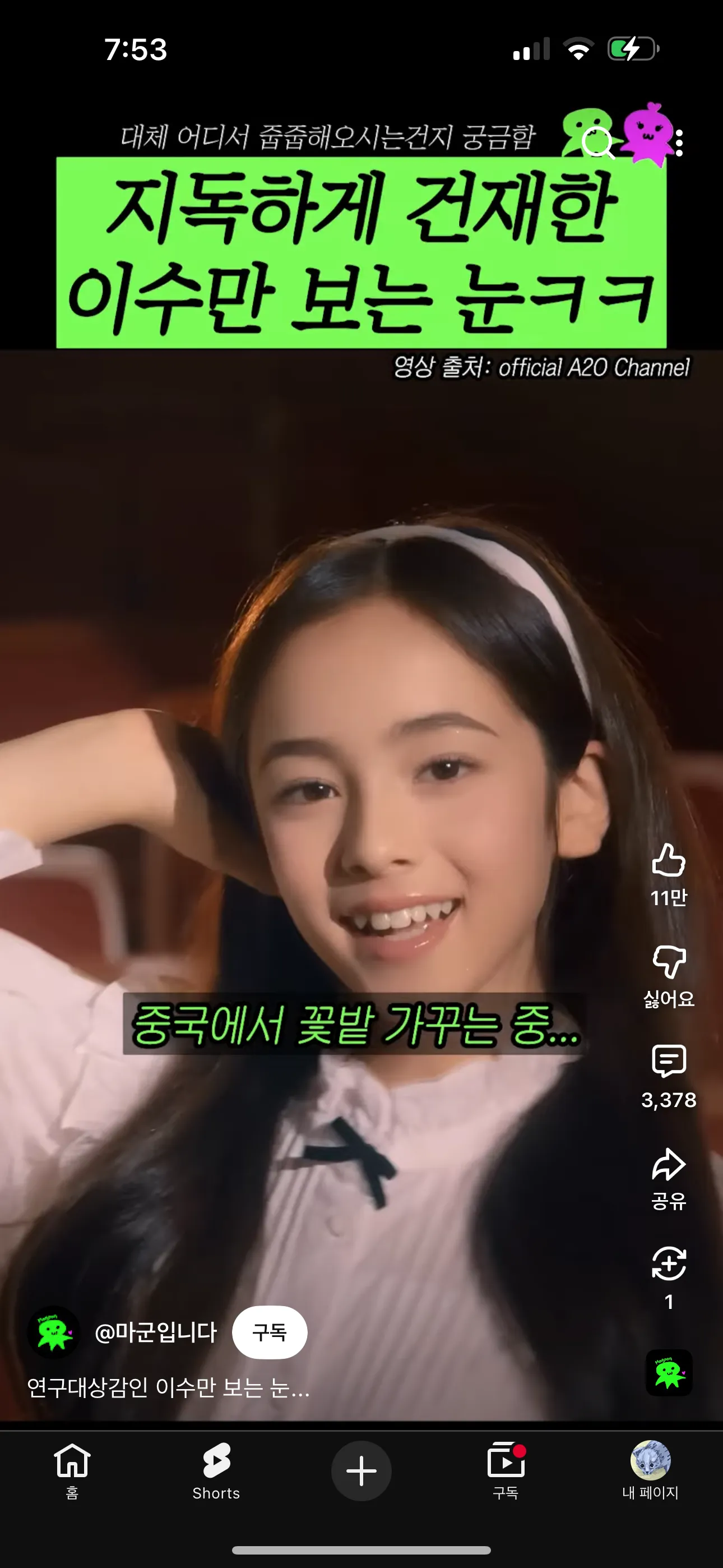이여자애