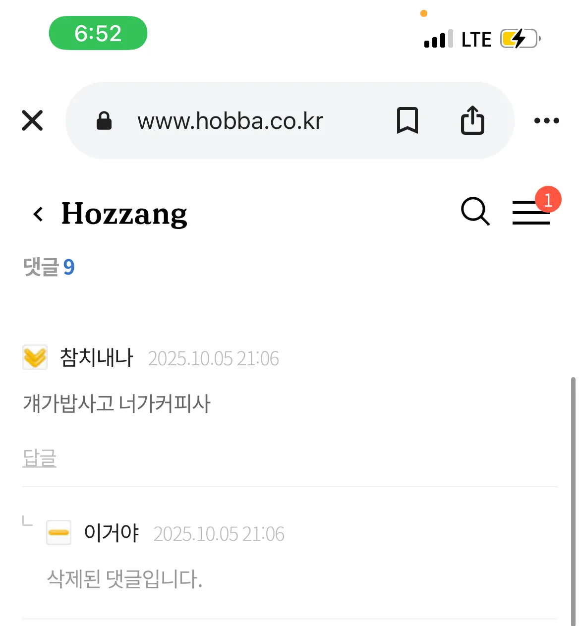 남친이 오마카세 사달래요..2