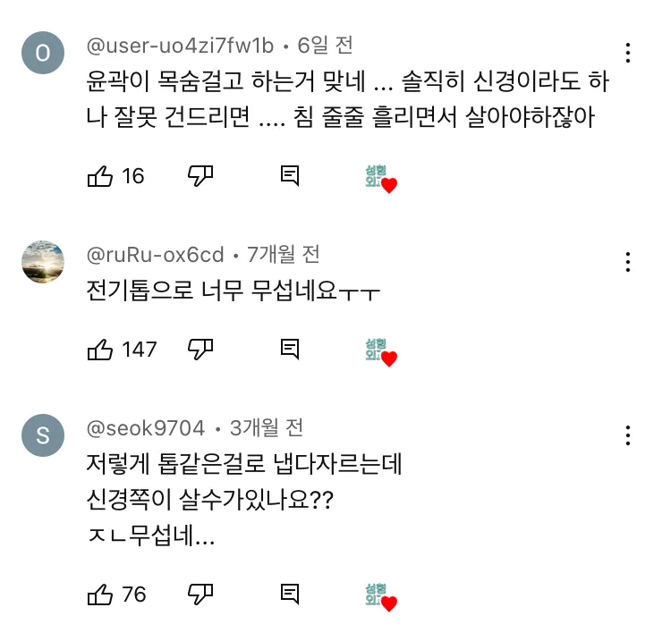 윤곽 후기보는데 개무섭네요6