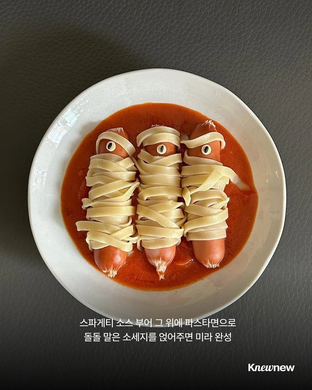 집에서 만드는 할로윈 음식 모음2