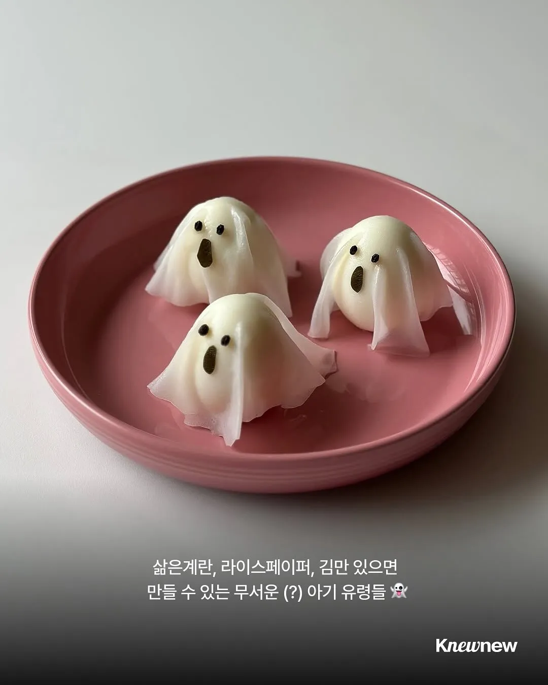 집에서 만드는 할로윈 음식 모음4