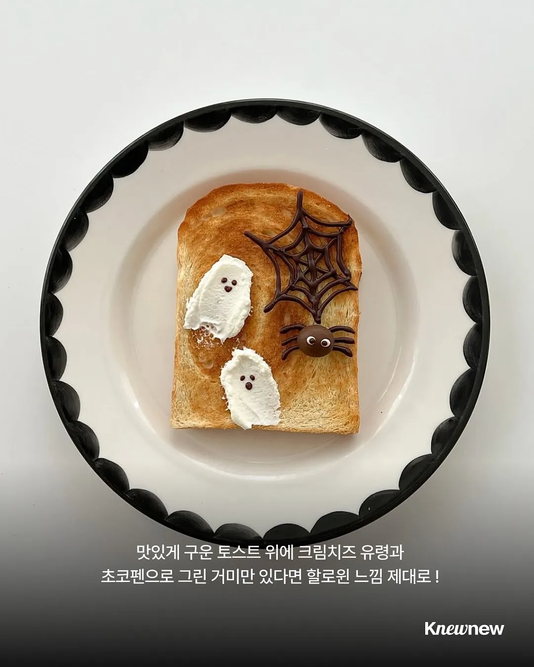집에서 만드는 할로윈 음식 모음5
