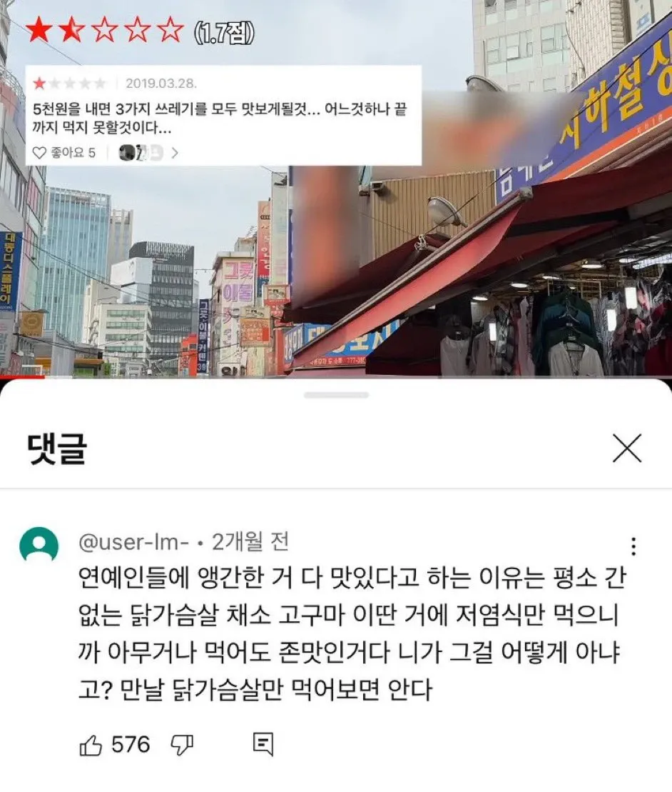 연예인 맛집 가지마라