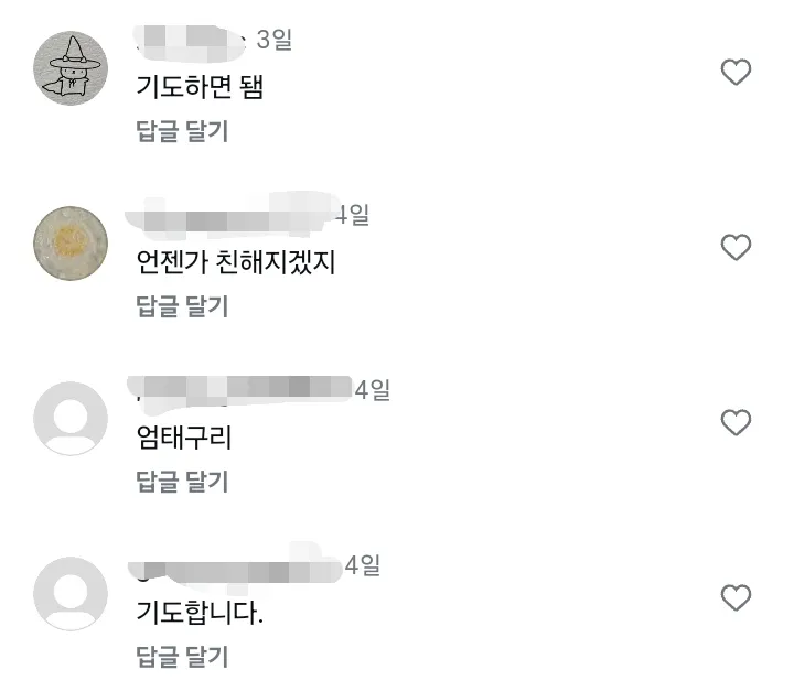 내향인이 친해지고싶은 사람 있을때 쓰는 방법3