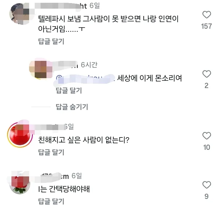 내향인이 친해지고싶은 사람 있을때 쓰는 방법4