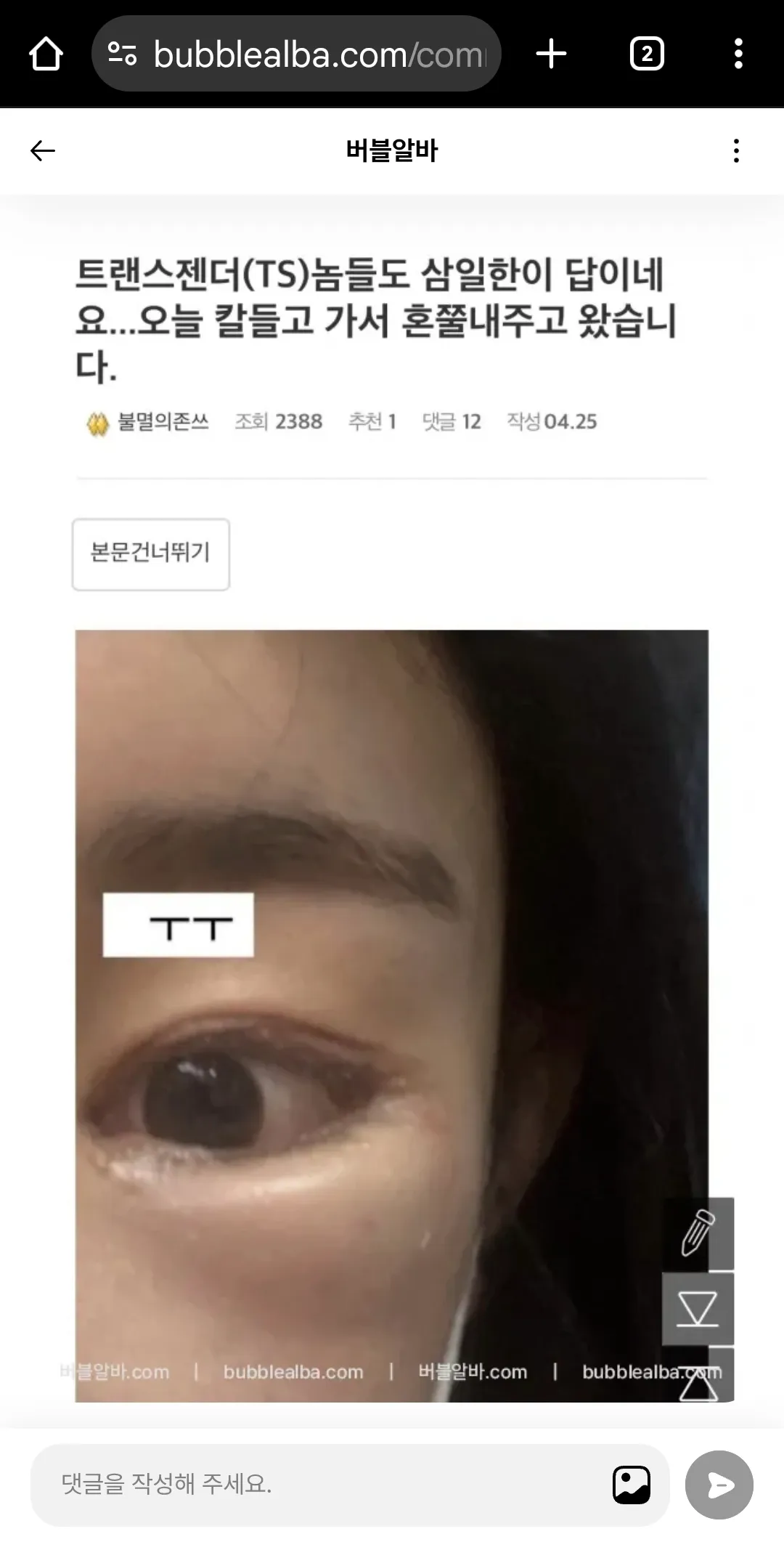 3년전 한남이 트젠 ㅅㅁㅁ하려다 죽이려한사건인가봐요
