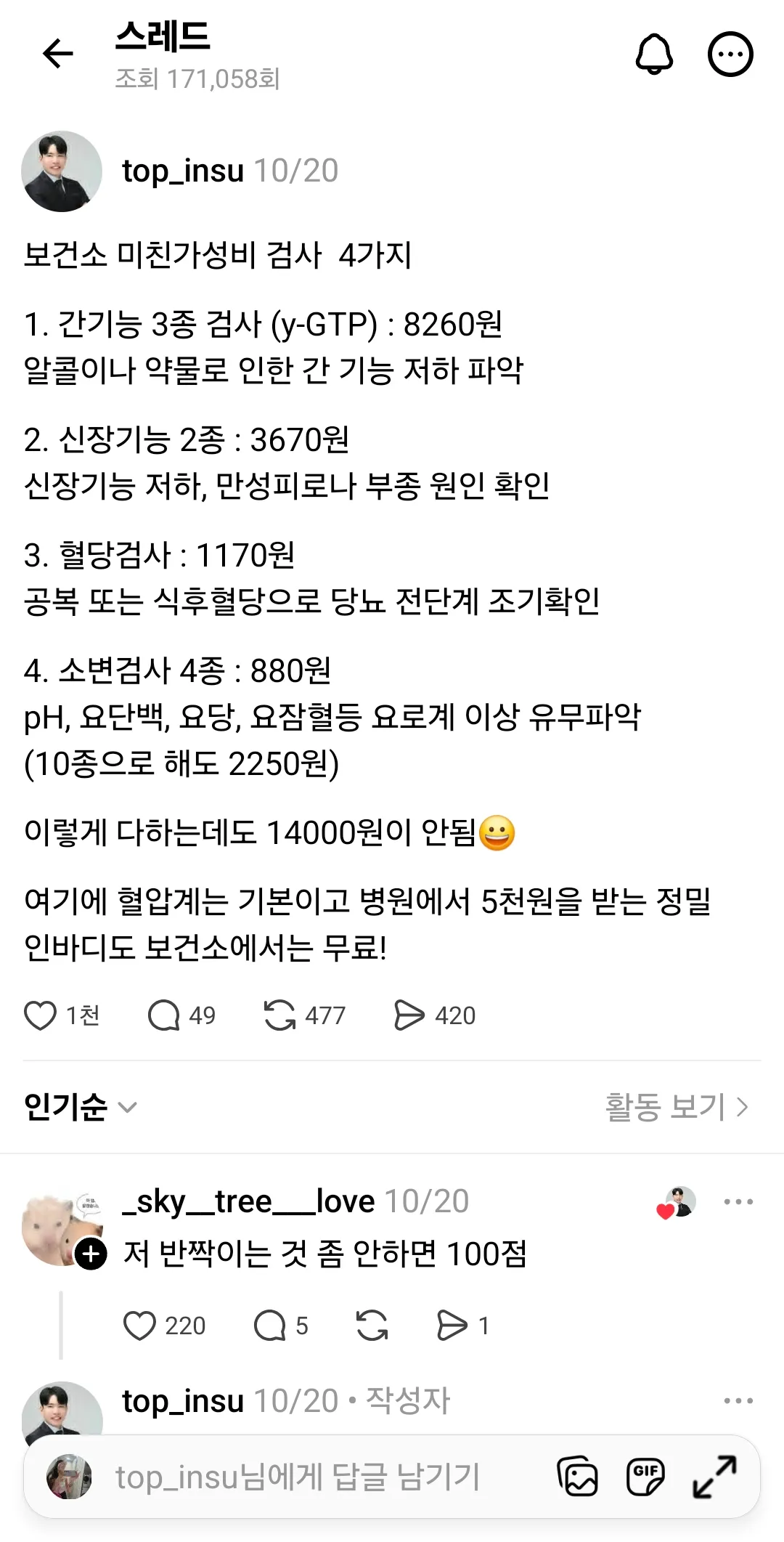 보건소가서 이런검사해도그지안같나요