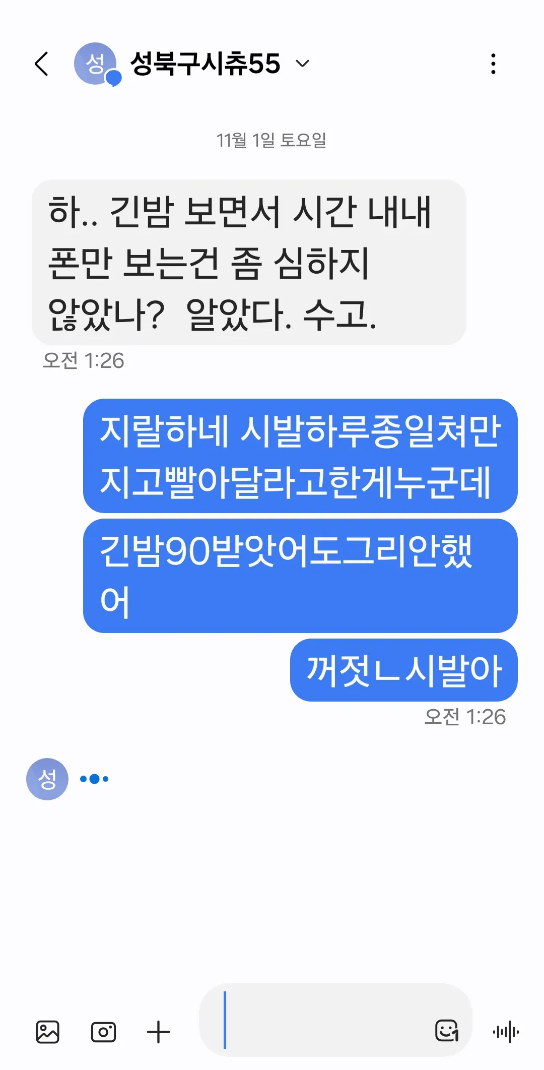시발 손님년짜증나게해서차단2