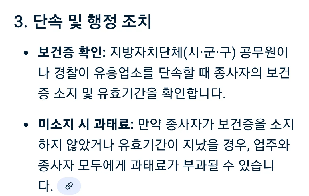 보건증 댓글