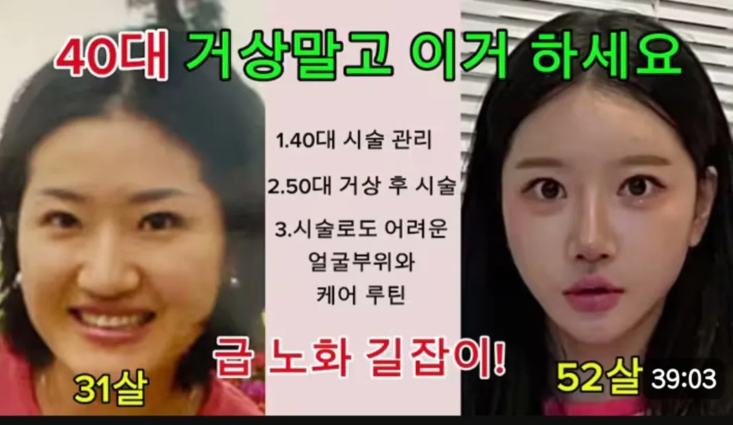 여자인생은 50부터