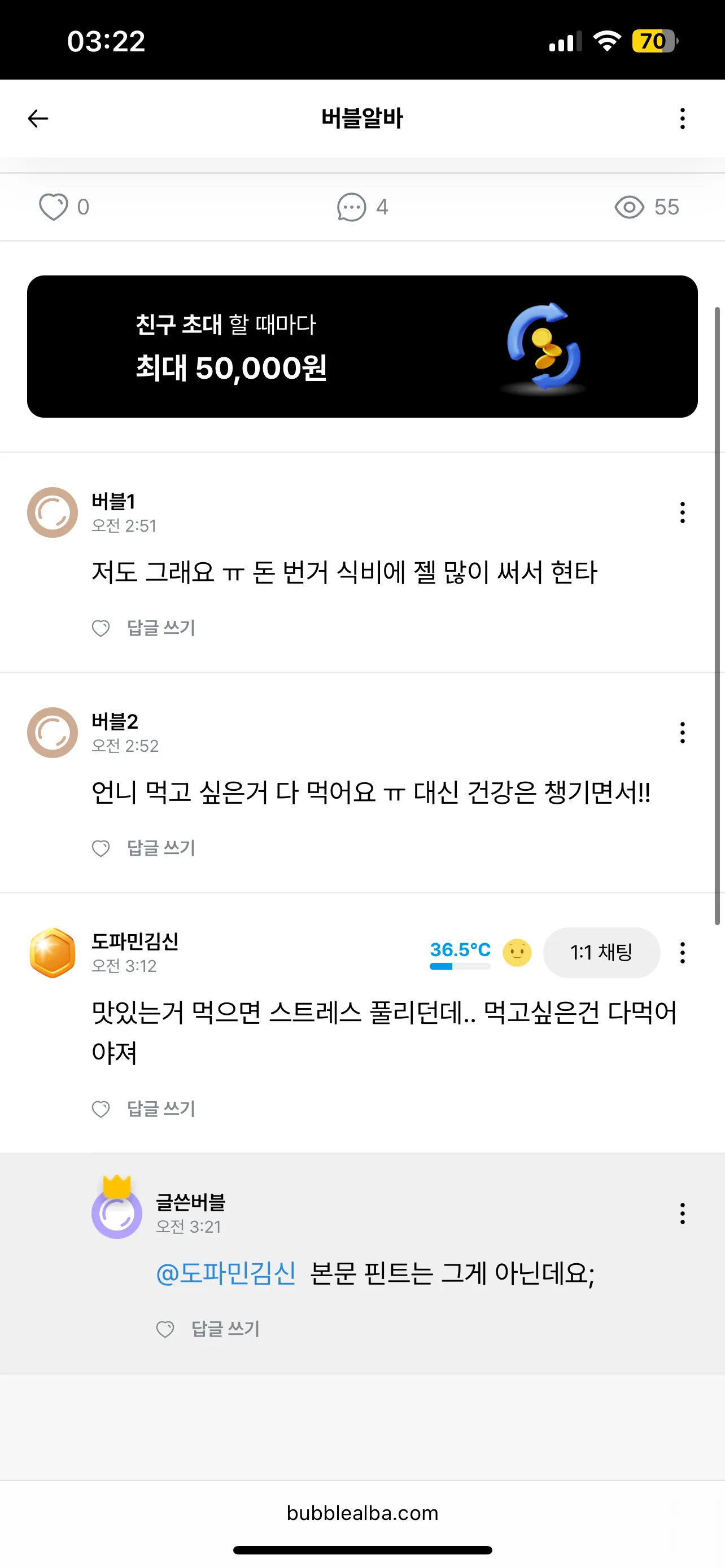 존나 이따구로 댓글 달지마라니까?