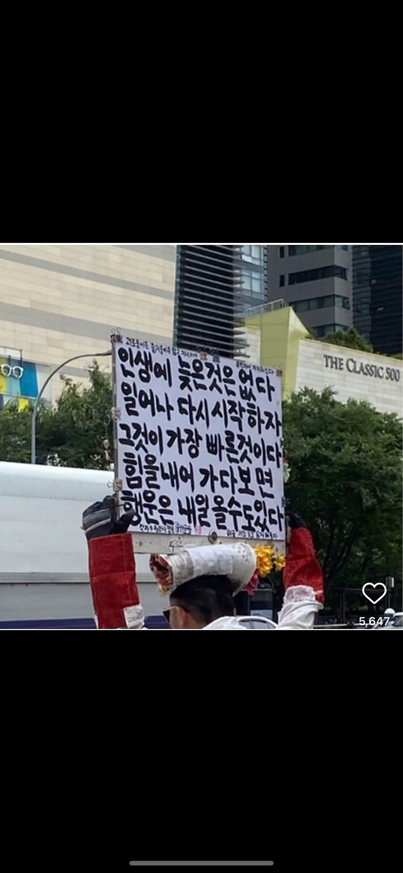 인생에 힘이 되는 말 있나요? 댓글