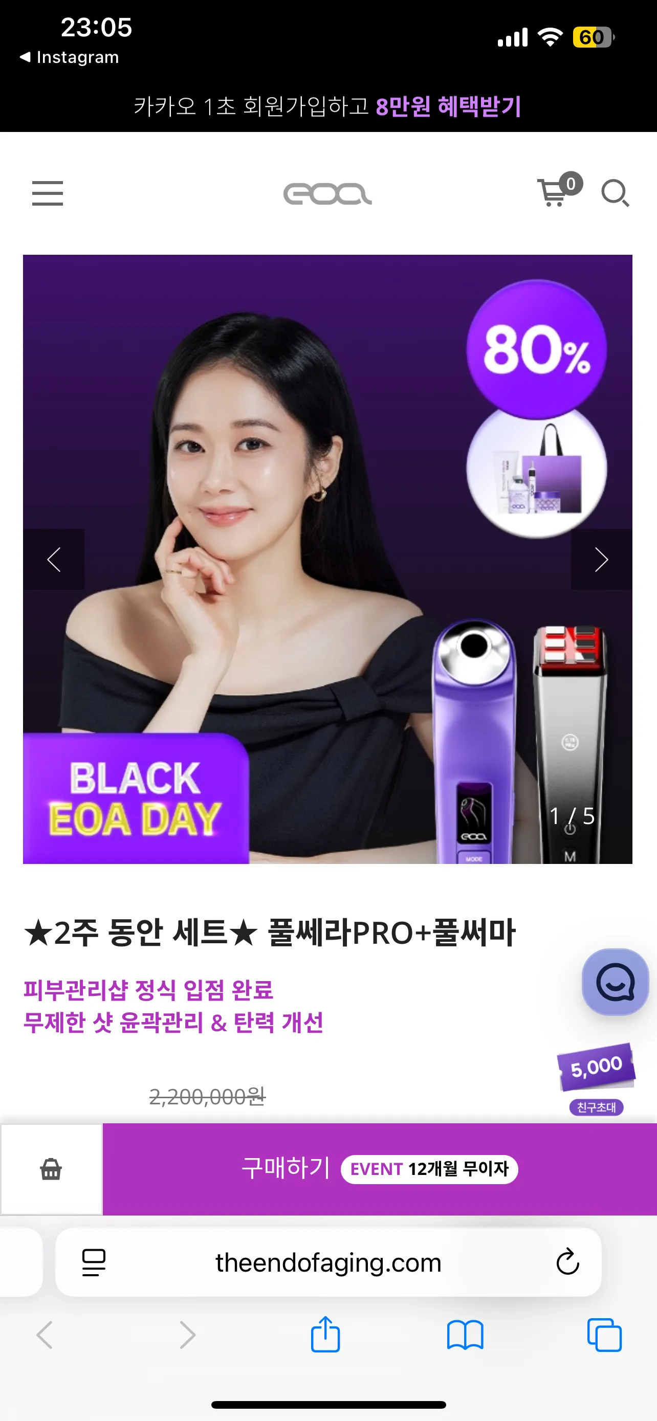 이거 효과 있을까여?