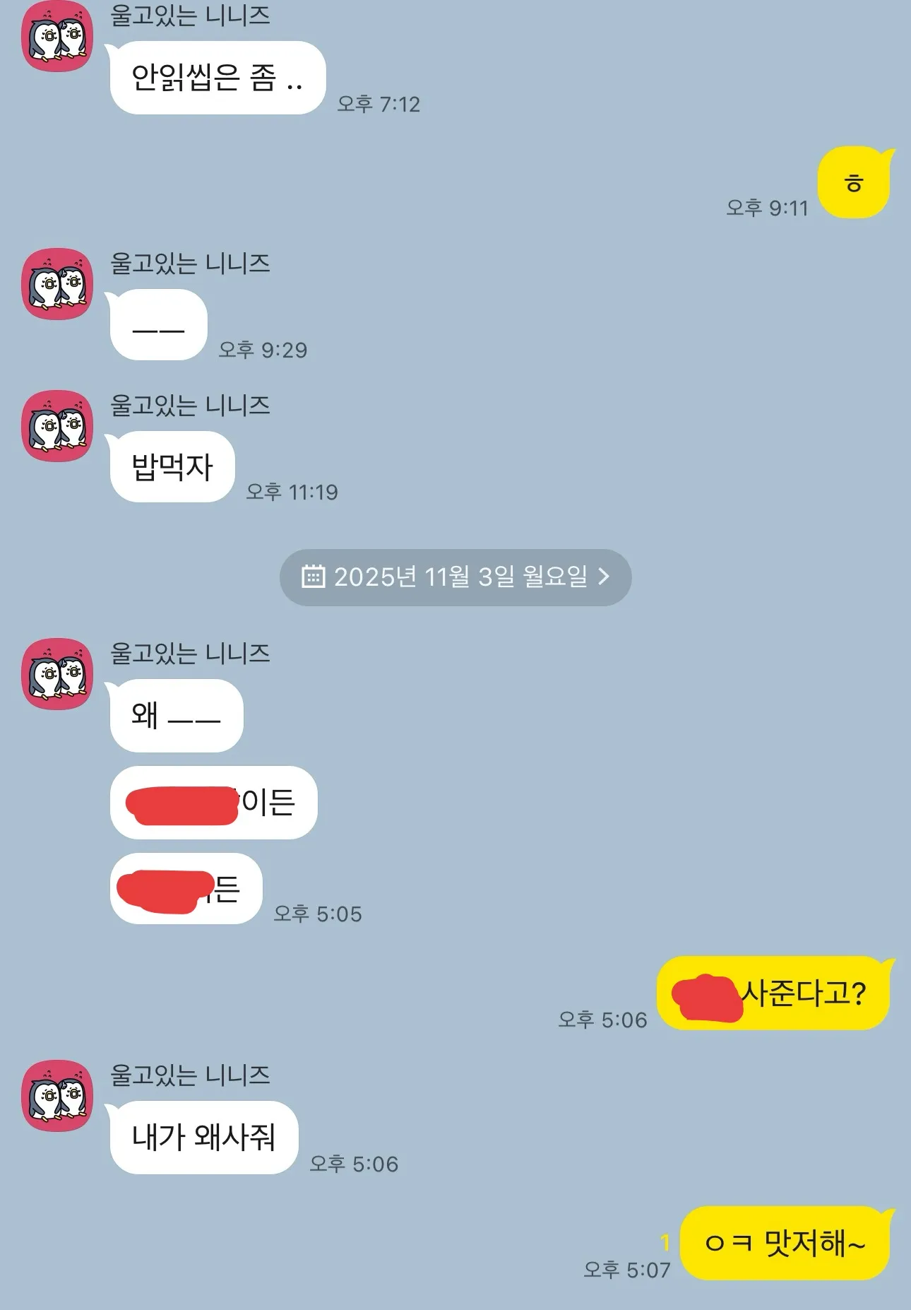한남 너무 싫다